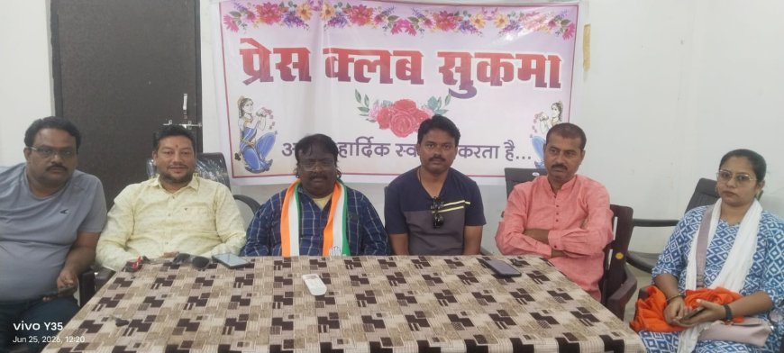 सुकमा में कांग्रेस ने NEET परीक्षा पर उठाए सवाल, निष्पक्ष जांच और दोषियों पर कार्रवाई की मांग