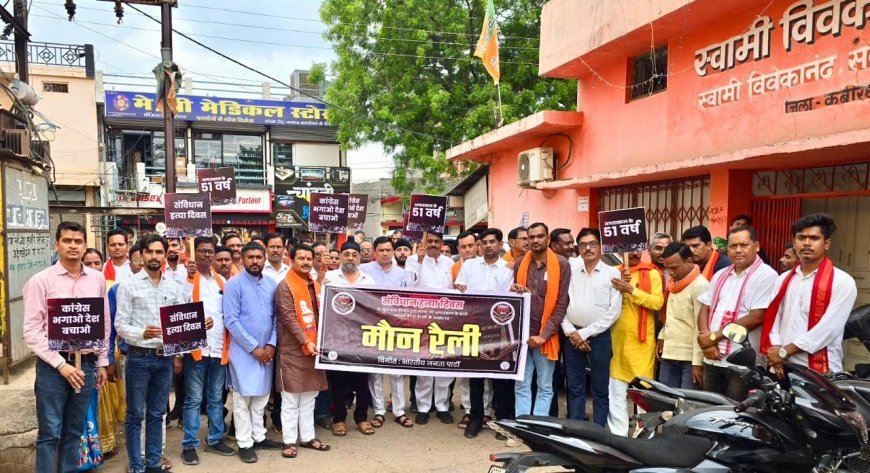 आपातकाल पर जिला स्तरीय संगोष्ठी, लोकतंत्र रक्षा का लिया संकल्प