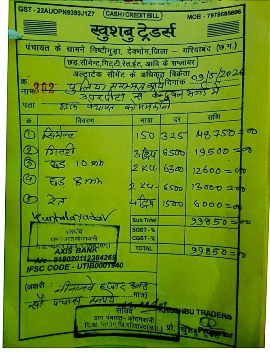 पुलिया मरम्मत में गड़बड़ी का आरोप, ग्रामीणों ने पंचायत पर लगाए भ्रष्टाचार के गंभीर आरोप