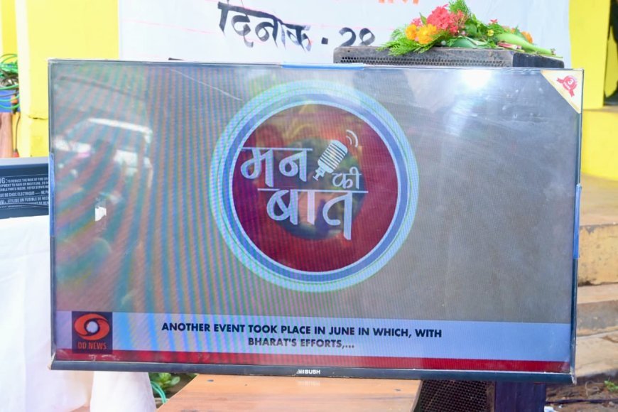 अबूझमाड़ के कुरूसनार में गूंजा 'मन की बात' का 135वां संस्करण