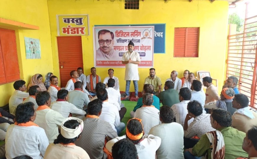 भाजपा की DLP कार्यशाला में कार्यकर्ताओं को मिला डिजिटल प्रशिक्षण, तकनीक आधारित संगठन पर जोर