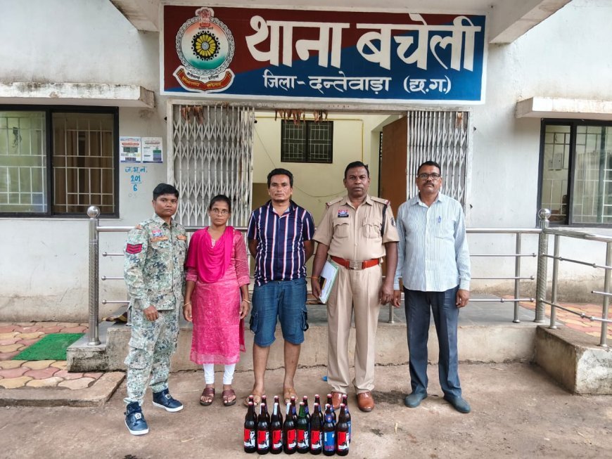 अवैध शराब बिक्री पर बचेली पुलिस की कार्रवाई, 16 बोतल बीयर जब्त, आरोपी गिरफ्तार