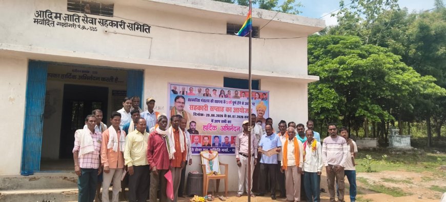 धमतरी में 'सहकार से समृद्धि अभियान' का शुभारंभ, 96 समितियों में सहकारी सप्ताह की शुरुआत