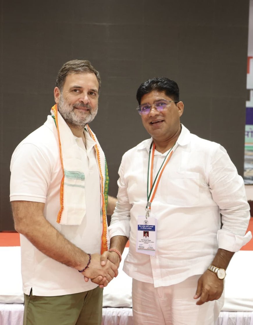 राहुल गांधी से मिले दुर्ग ग्रामीण कांग्रेस जिलाध्यक्ष राकेश ठाकुर, संगठन मजबूत करने का मिला मार्गदर्शन