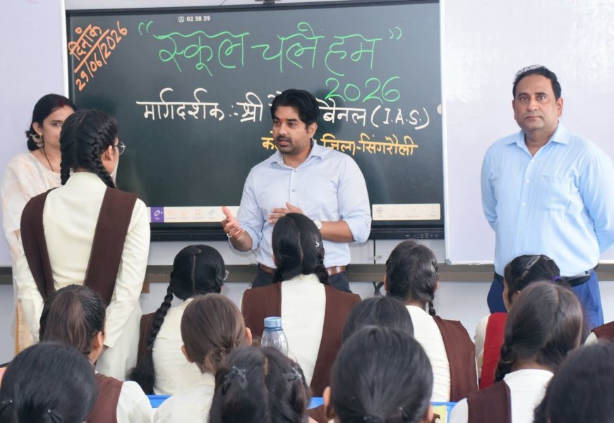 प्रवेश उत्सव में कलेक्टर गौरव बैनल ने विद्यार्थियों को सफलता के मंत्र दिए, एआई से पढ़ाई करने की दी सलाह