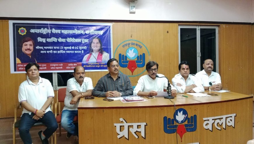रायपुर में 8 जुलाई से देवकीनंदन ठाकुर की श्रीमद्भागवत कथा, 5 हजार महिलाओं की भव्य कलश यात्रा निकलेगी