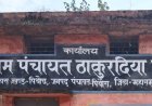 प्रयागराज में पंच केशवराम सिन्हा की मौत पर बढ़ा विवाद, सरपंच ने उच्च स्तरीय जांच की मांग की