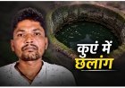 देवभोग में सफाई कर्मी की संदिग्ध मौत, पुलिस जांच में जुटी