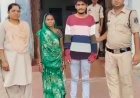 धमतरी में हत्या को आत्महत्या दिखाने की साजिश नाकाम, युवक की हत्या के आरोप में मां और भाई गिरफ्तार