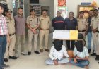 कृषि सेवा केंद्र की आड़ में नकली नोट छापने का खुलासा, यूट्यूब से सीखी तकनीक, दो आरोपी गिरफ्तार