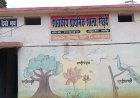 तीन साल से अधूरा स्कूल भवन, एक ही कमरे में पढ़ने को मजबूर पहली से पांचवीं तक के छात्र
