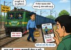 वायरल वीडियो पर रेलवे ने दी सफाई, भोजन के लिए नहीं रोकी गई थी मालगाड़ी