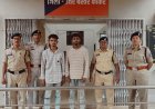 स्कूल के पास से नाबालिग का अपहरण, दुष्कर्म का आरोपी और सहयोगी गिरफ्तार