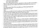 प्रशासन के लिखित आश्वासन के बाद कबीरधाम में आदिवासियों का धरना स्थगित, 10 दिन का अल्टीमेटम