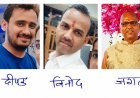 कोरिया में नाबालिग आत्महत्या मामले के फरार आरोपियों पर 5 हजार का इनाम घोषित