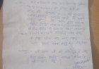 सिंगरौली में NCL मुआवजे के नाम पर साइबर ठगी, किसान से 12 हजार रुपये ठगे