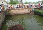 धरसीवां की प्राचीन बावड़ी में डूबने से दो मासूमों की मौत, खेलते समय हुआ हादसा