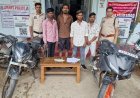 रतनपुर-कोटा मार्ग लूटकांड का घंटों में खुलासा, चार आरोपी गिरफ्तार