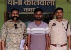 ऑनलाइन आईपीएल क्रिकेट सट्टा मामले में फरार आरोपी गिरफ्तार, न्यायिक रिमांड पर भेजा गया जेल