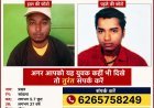 भिलाई से 30 जून से लापता युवक का नहीं मिला सुराग, मां ने लोगों से की मदद की अपील