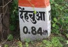 6 महीने से सचिव और रोजगार सहायक के बिना चल रही देचुआ पंचायत, ग्रामीणों के जरूरी काम ठप