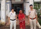 धमतरी पुलिस की संवेदनशील पहल: मानसिक रूप से अस्वस्थ वृद्ध महिला को सुरक्षित पहुंचाया राज्य मानसिक चिकित्सालय
