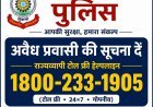 समाधान ऐप से होगा ऑनलाइन सत्यापन: सुकमा पुलिस ने किरायेदार, होटल और ढाबा संचालकों को दिया प्रशिक्षण