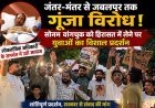 जंतर-मंतर से जबलपुर तक गूंजा विरोध, सोनम वांगचुक की हिरासत के खिलाफ युवाओं का प्रदर्शन