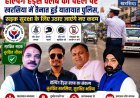 हेल्पिंग हैंड्स क्लब की पहल पर खरसिया में तैनात हुई यातायात पुलिस, सड़क सुरक्षा के लिए उठाए जाएंगे नए कदम