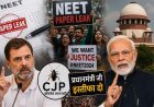 पीएम मोदी के फास्ट ट्रैक कोर्ट ऐलान पर राहुल गांधी का पलटवार, CJP ने पहली बार मांगा प्रधानमंत्री का इस्तीफा