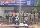 उमरानाला पुलिस ने तीन चोरी के मामलों का किया खुलासा, तीन आरोपी गिरफ्तार, ₹1.50 लाख की संपत्ति बरामद