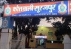 जमीन बेचने का विरोध करने पर पति ने पत्नी की हत्या, सूरजपुर में सनसनी