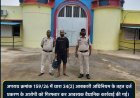 राजहरा पुलिस की बड़ी कार्रवाई: 50 पौवा अवैध शराब के साथ तस्कर गिरफ्तार, मिशन नवचेतना के तहत सख्ती जारी