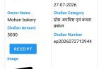 गंदगी मिलने पर नगर निगम की कार्रवाई, मोहन बेकरी संचालक पर 5 हजार रुपये का ई-चालान