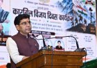 कारगिल के वीरों का बलिदान सदैव प्रेरणास्रोत, विकसित भारत के निर्माण में युवाओं की भूमिका अहम : टंक राम वर्मा