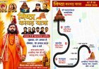 07 अगस्त से निकलेगी ‘निष्ठा कांवड़ यात्रा’, रतलाम से महाकालेश्वर तक चार दिवसीय पदयात्रा का होगा आयोजन