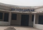 बलरामपुर नवाडीह कला पंचायत में 'फंड मैनेज' का बड़ा खेल बिना स्वीकृति के कराए काम दूसरे मद से भुगतान का आरोप