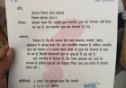 स्थानीय युवाओं को रोजगार नहीं मिलने पर जनपद सदस्य ने कलेक्टर से हस्तक्षेप की मांग, कोरबा पावर लिमिटेड पर उपेक्षा का आरोप
