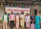 संवेदनशील पहल से बदली महिलाओं की जिंदगी, अपराजिता महिला सहायता केंद्र बना पुनर्वास का सशक्त मॉडल