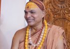 चातुर्मास्य में भगवान शिव करते हैं संपूर्ण जगत का पालन : शंकराचार्य स्वामी अविमुक्तेश्वरानंद सरस्वती