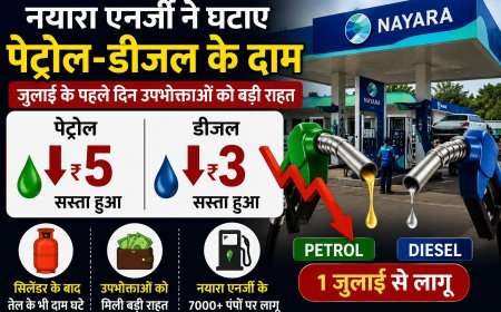 नयारा एनर्जी ने घटाए पेट्रोल-डीजल के दाम, जुलाई के पहले दिन उपभोक्ताओं को बड़ी राहत