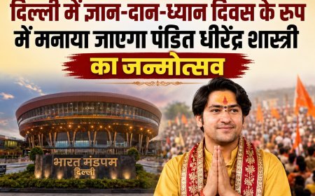 दिल्ली में ज्ञान-दान-ध्यान दिवस के रूप में मनाया जाएगा पंडित धीरेंद्र शास्त्री का जन्मोत्सव