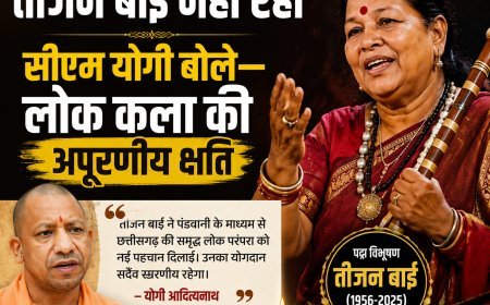 तीजन बाई के निधन पर सीएम योगी ने जताया शोक, कहा- पंडवानी को दी वैश्विक पहचान