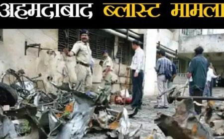 अहमदाबाद सीरियल ब्लास्ट केस: गुजरात हाईकोर्ट ने 38 दोषियों की फांसी और 11 की उम्रकैद बरकरार रखी