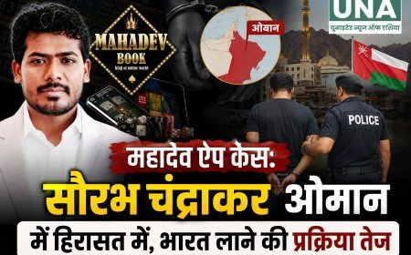 महादेव ऐप केस: सौरभ चंद्राकर ओमान में हिरासत में, भारत लाने की प्रक्रिया तेज
