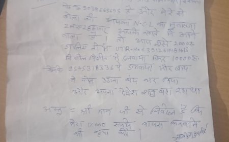 सिंगरौली में NCL मुआवजे के नाम पर साइबर ठगी, किसान से 12 हजार रुपये ठगे