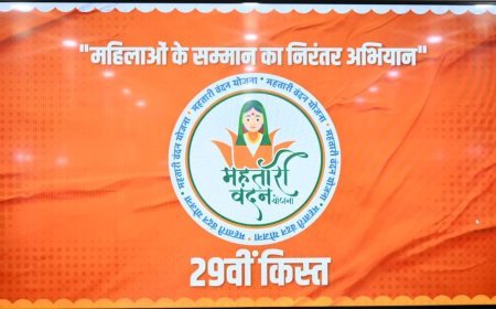 महतारी वंदन योजना की 29वीं किस्त जारी, 66 लाख से अधिक महिलाओं के खातों में पहुंचे 626 करोड़ रुपये से अधिक