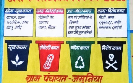 स्वच्छ कबीरधाम का नया अभियान: लाल डिब्बे में सेनेटरी कचरा, काले में ई-वेस्ट डालने की अपील