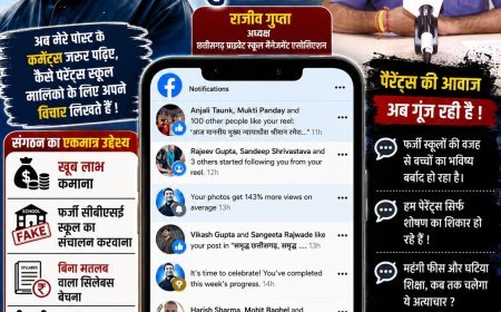 प्राइवेट स्कूल एसोसिएशन अध्यक्ष को लेकर सोशल मीडिया पोस्ट वायरल, पुराने विवाद का फिर हुआ जिक्र