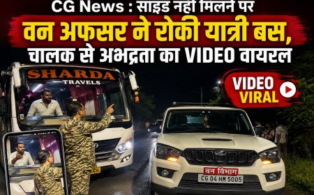 साइड नहीं मिलने पर वन अफसर ने रोकी यात्री बस, चालक से अभद्रता का VIDEO वायरल